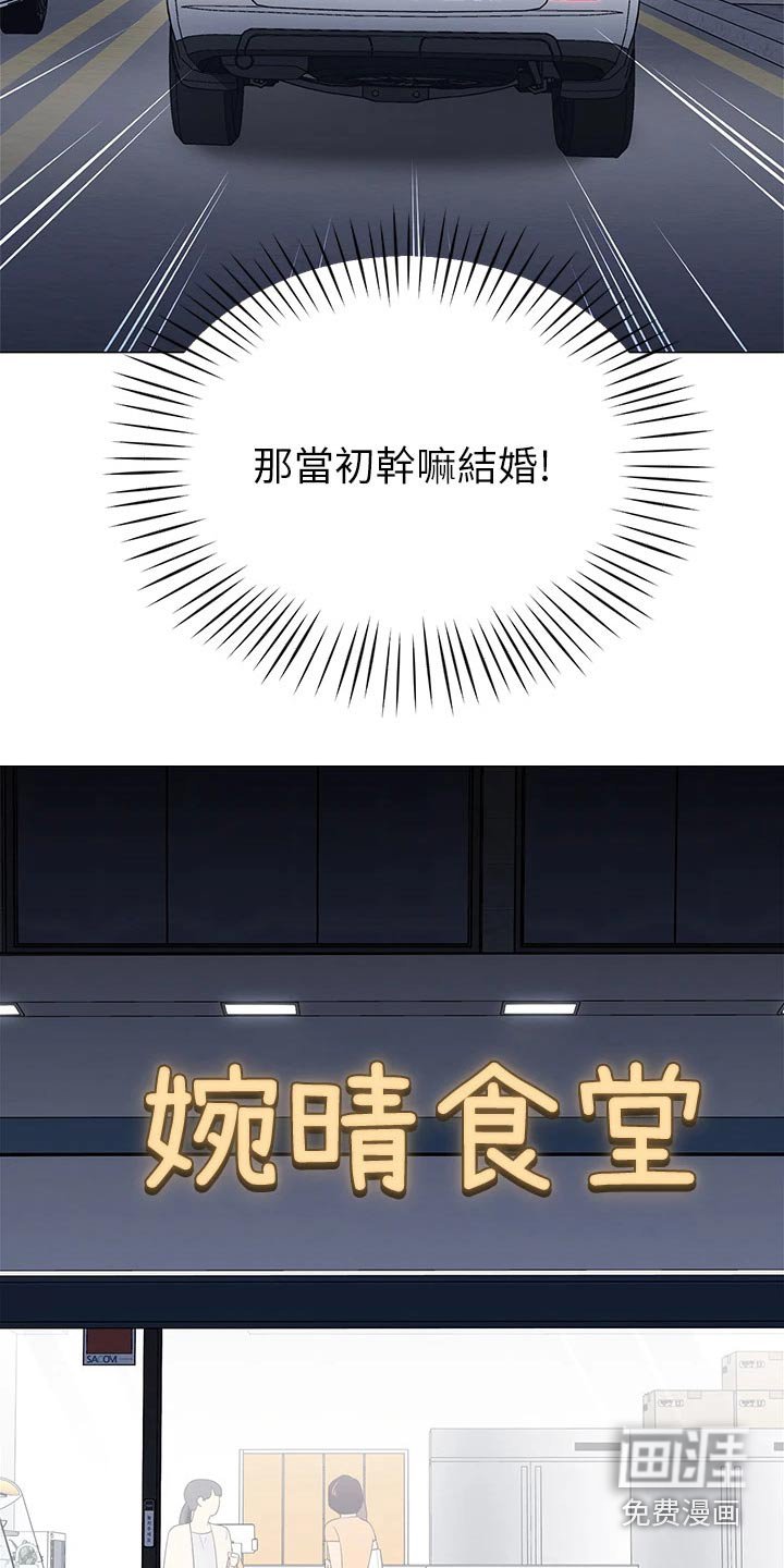 第23章：我懂了