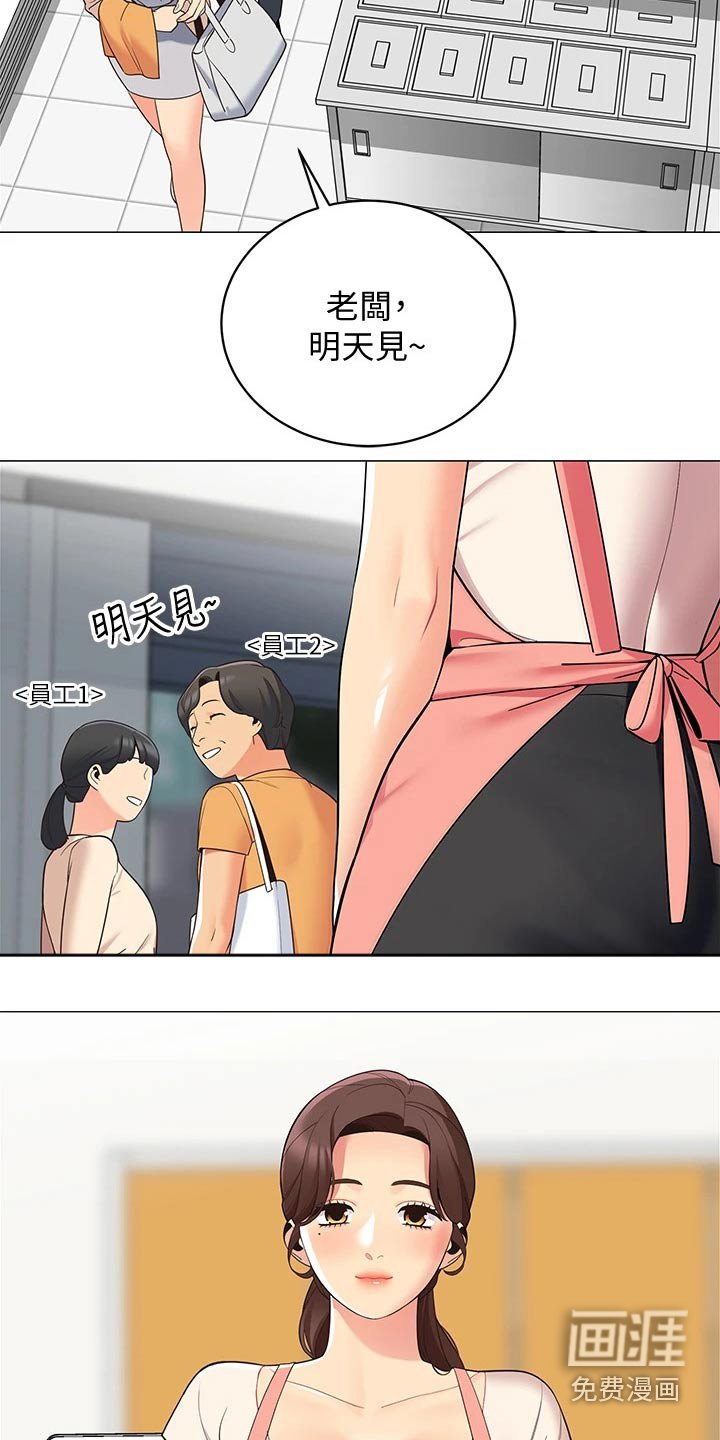第23章：我懂了