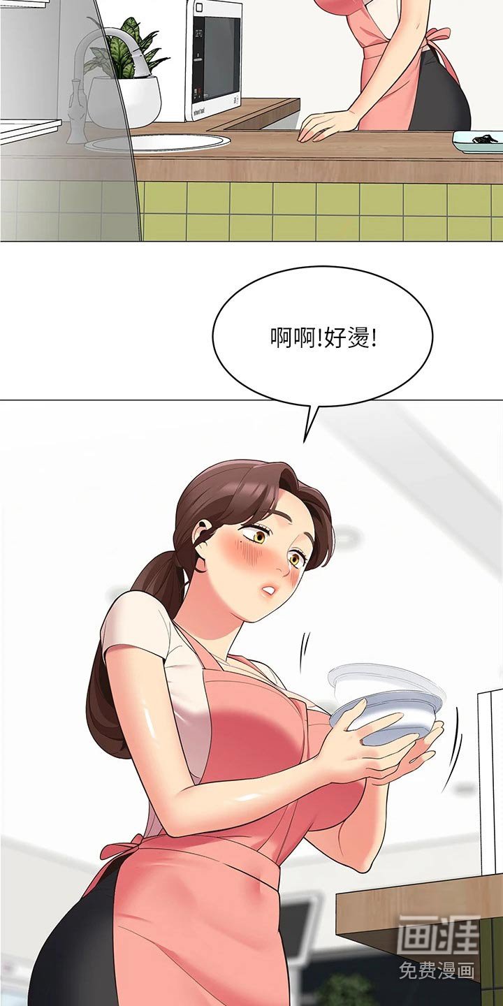 第23章：我懂了