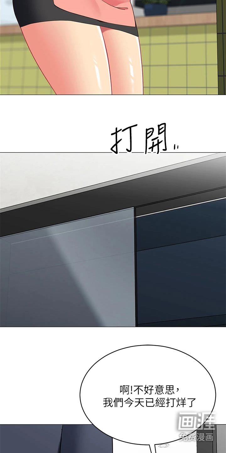 第23章：我懂了