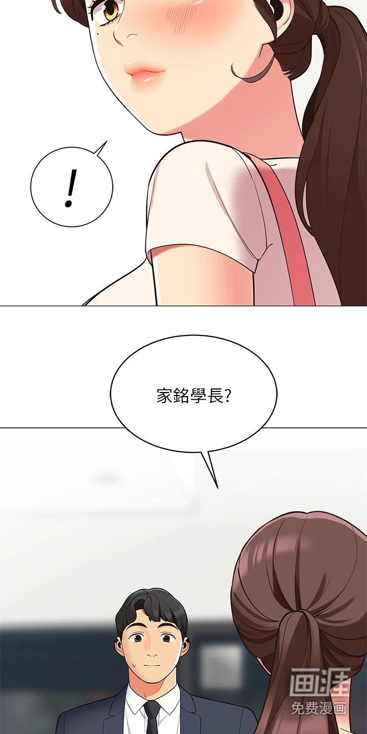 第23章：我懂了