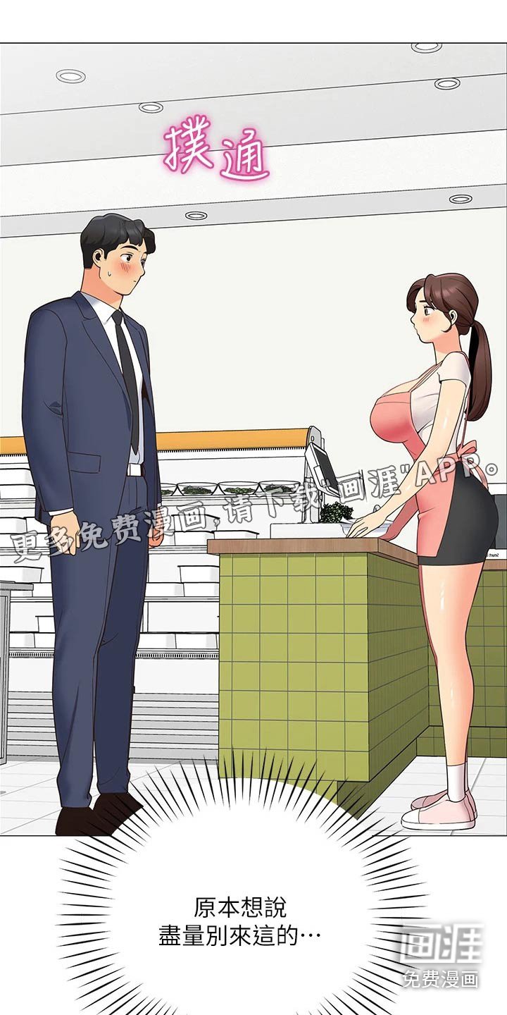第24章：还有联系吗