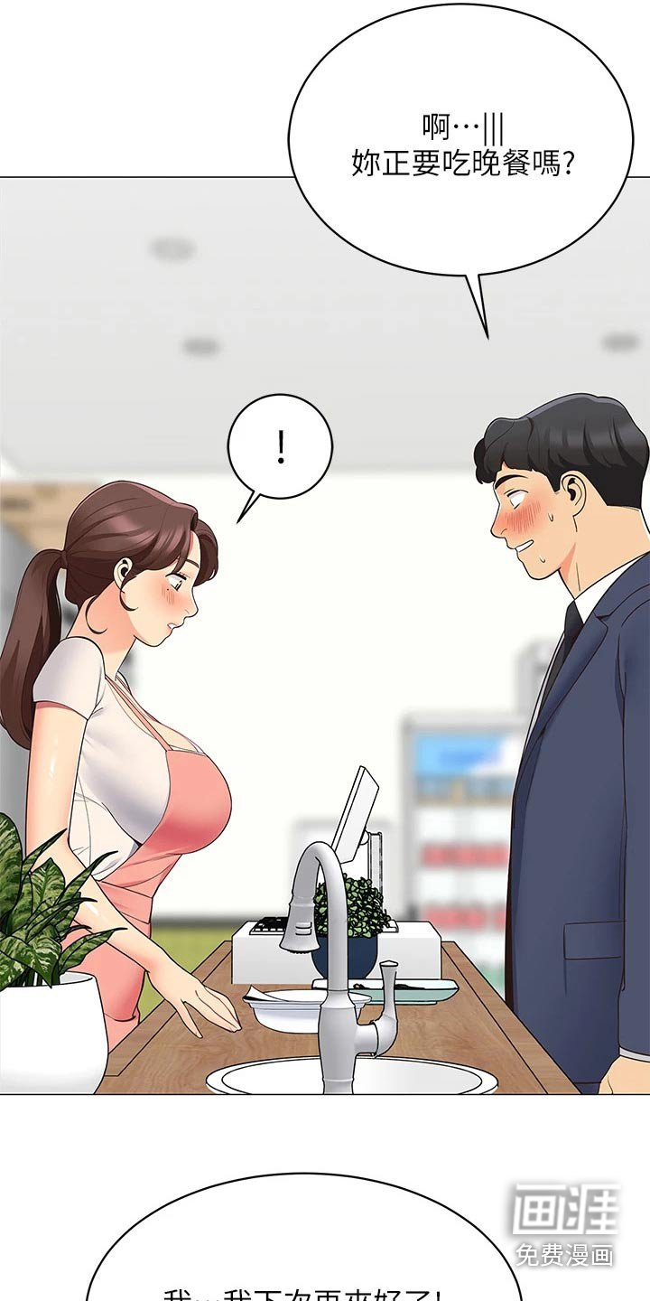 第24章：还有联系吗