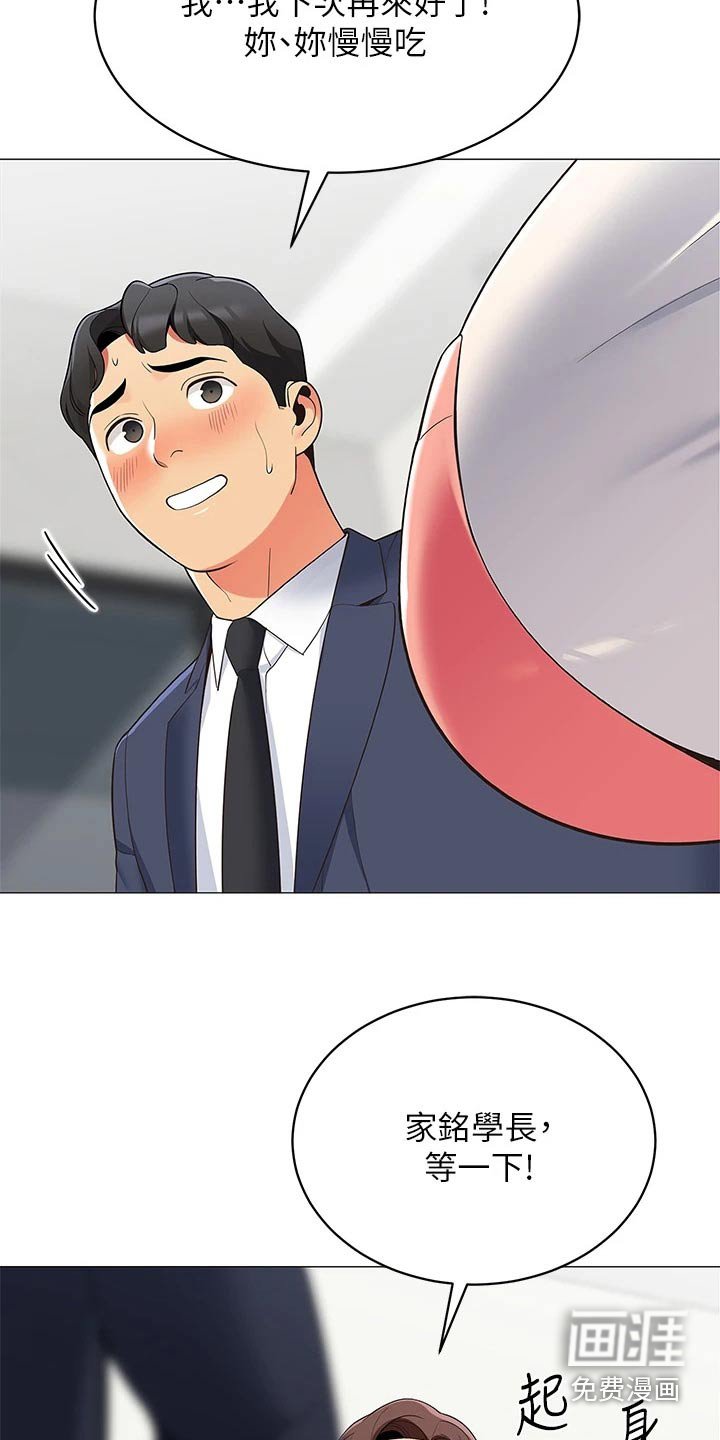 第24章：还有联系吗
