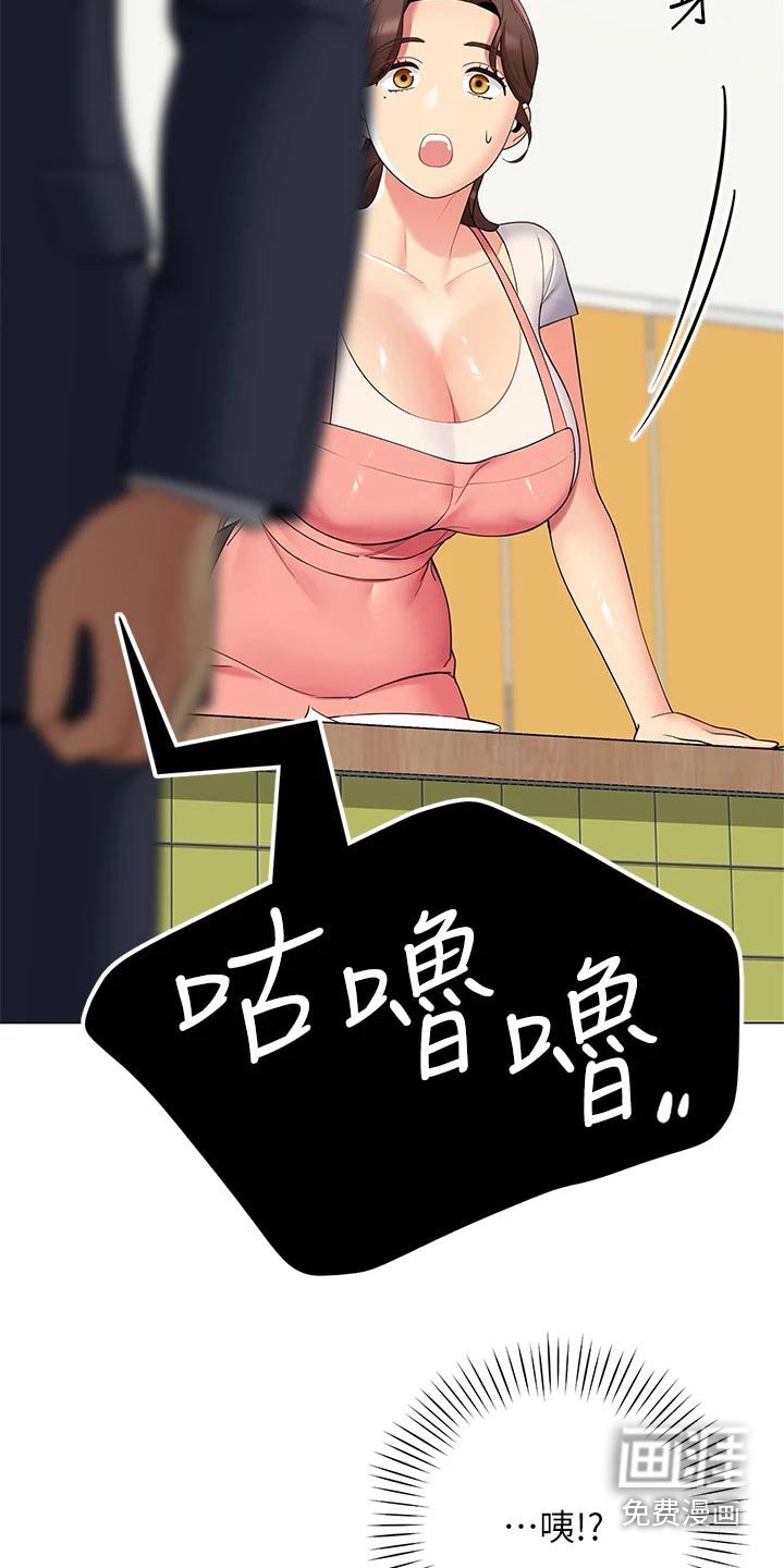 第24章：还有联系吗
