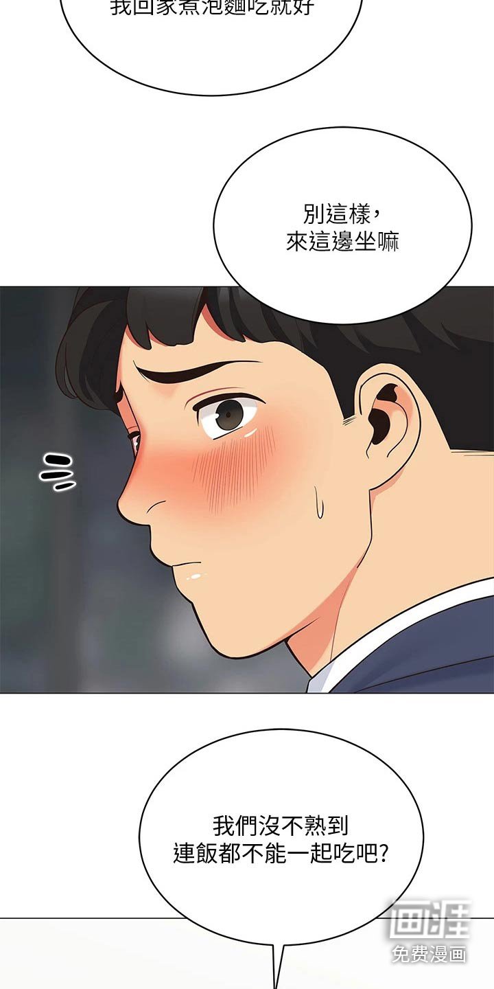 第24章：还有联系吗