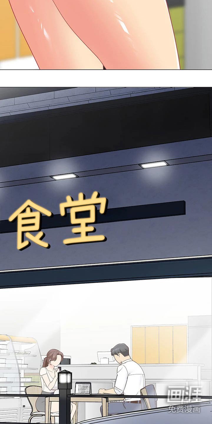 第24章：还有联系吗