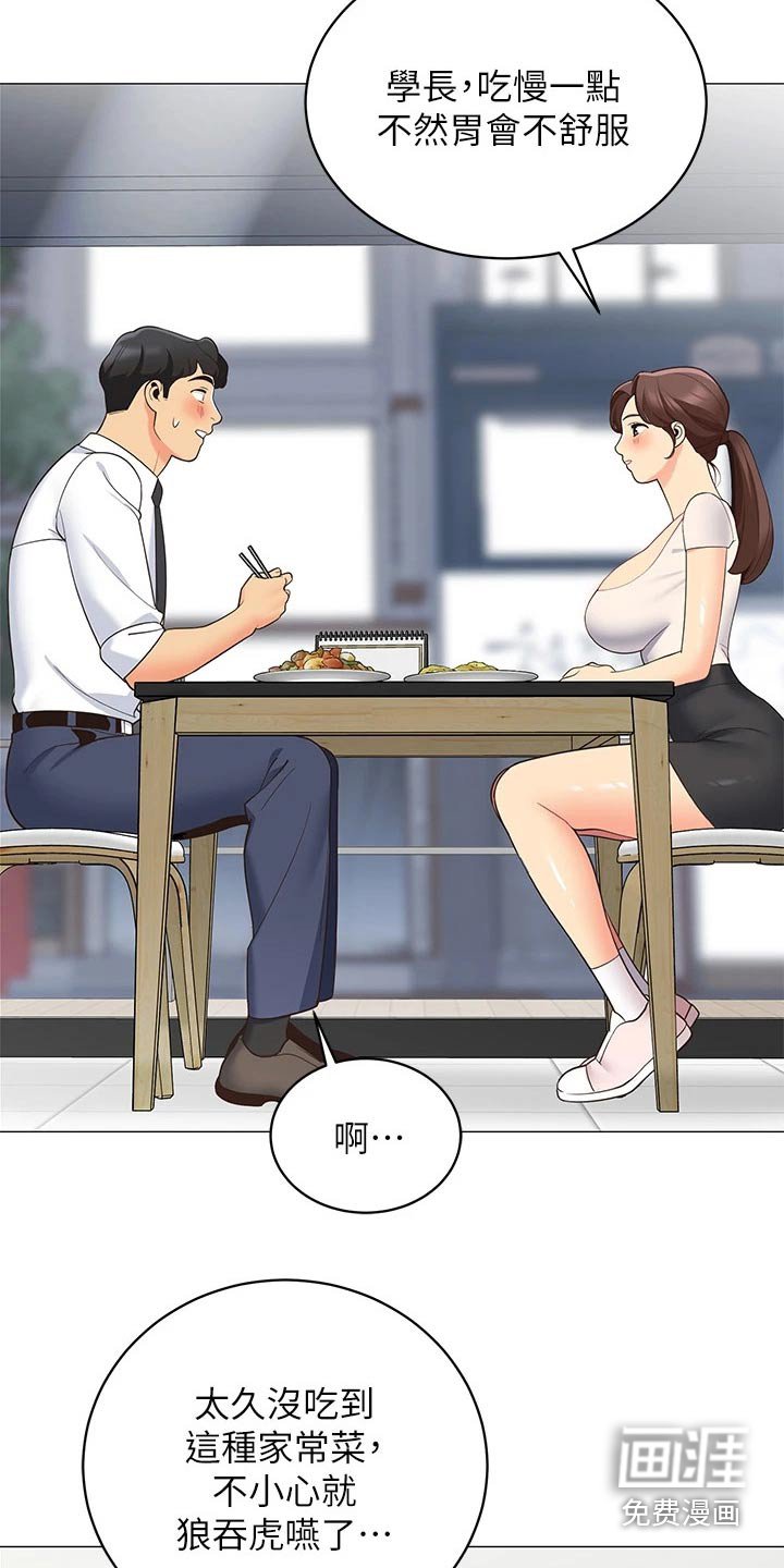 第24章：还有联系吗