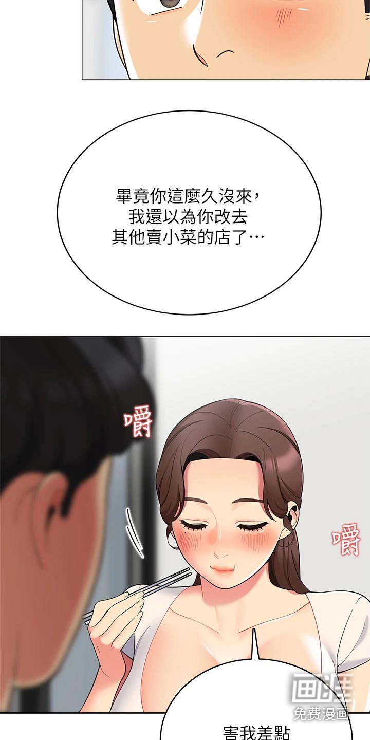 第24章：还有联系吗