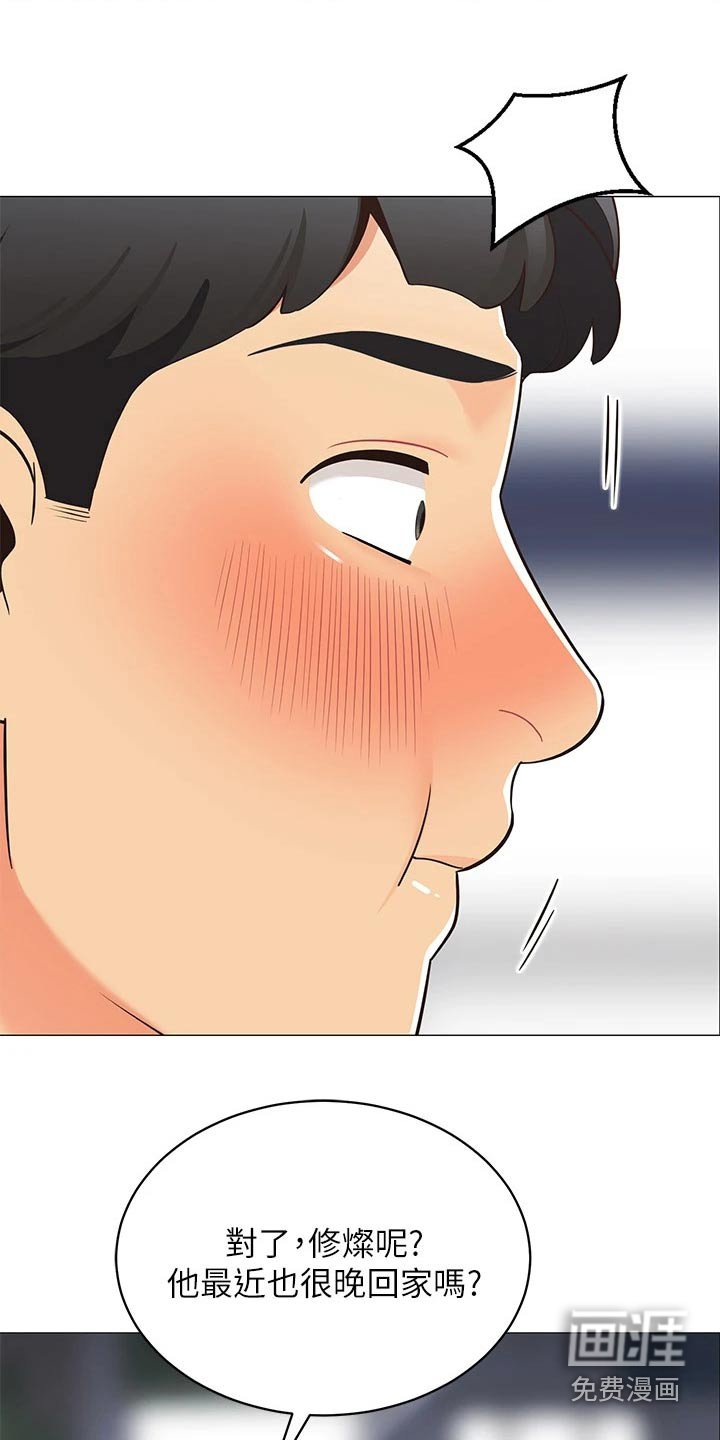 第24章：还有联系吗