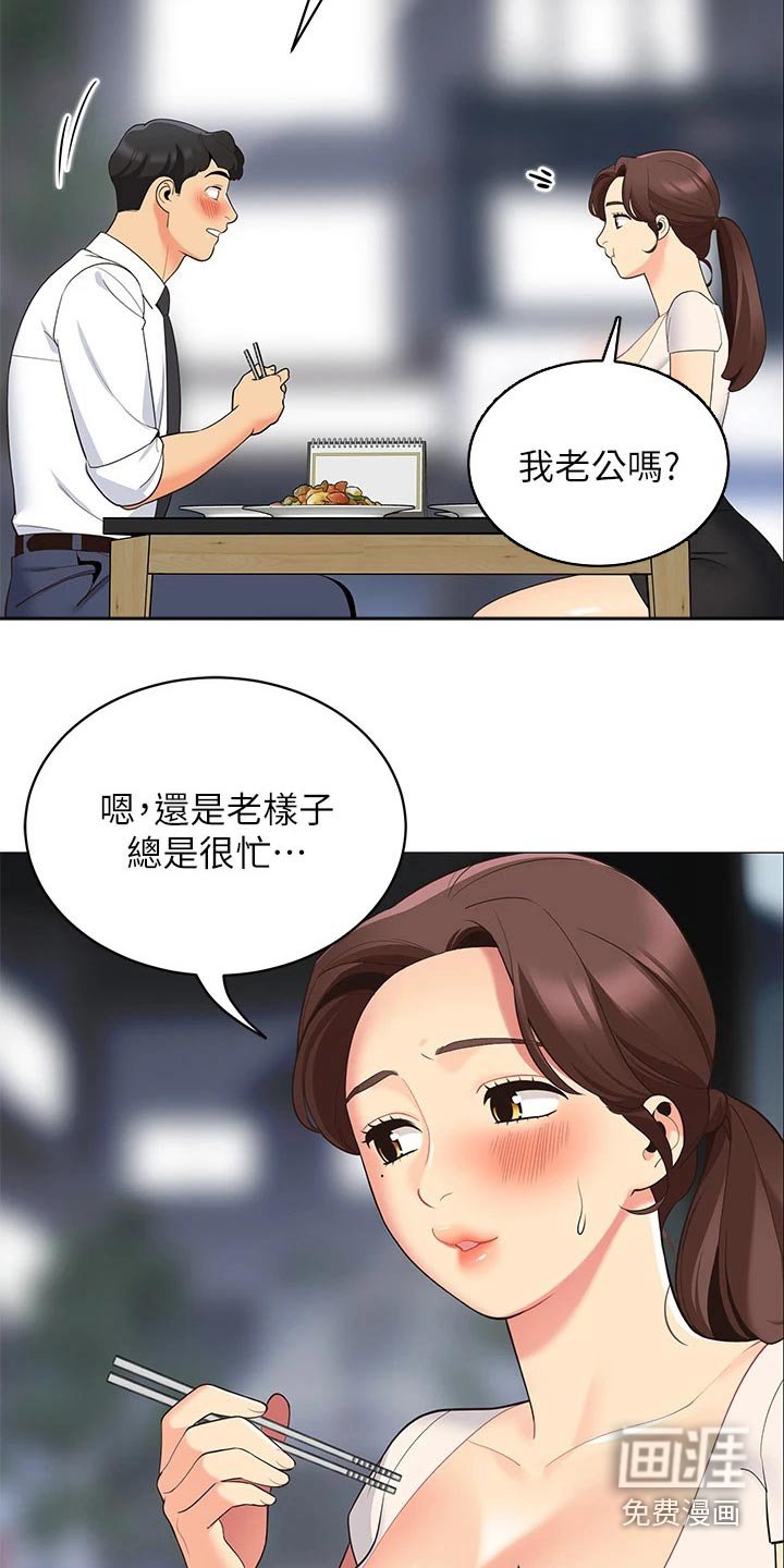 第24章：还有联系吗