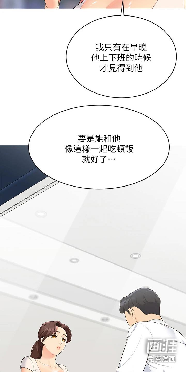 第24章：还有联系吗
