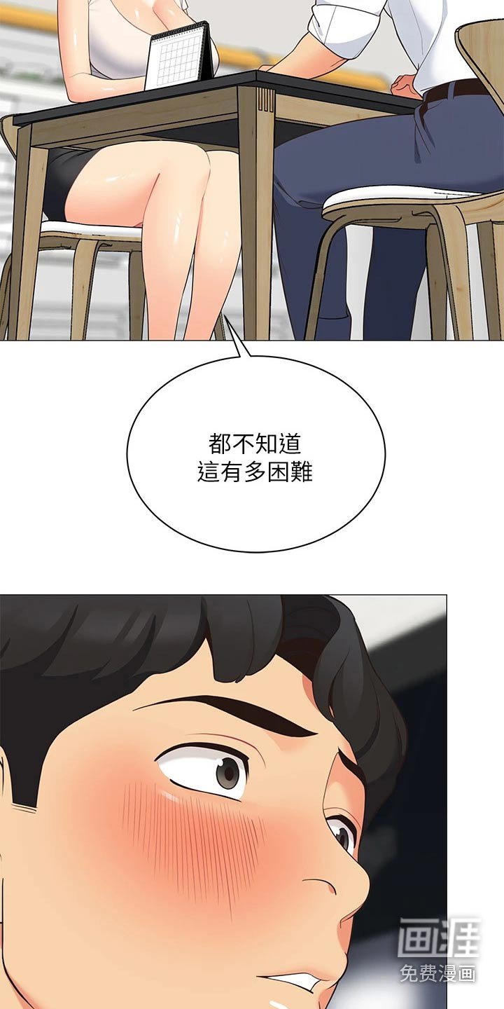 第24章：还有联系吗