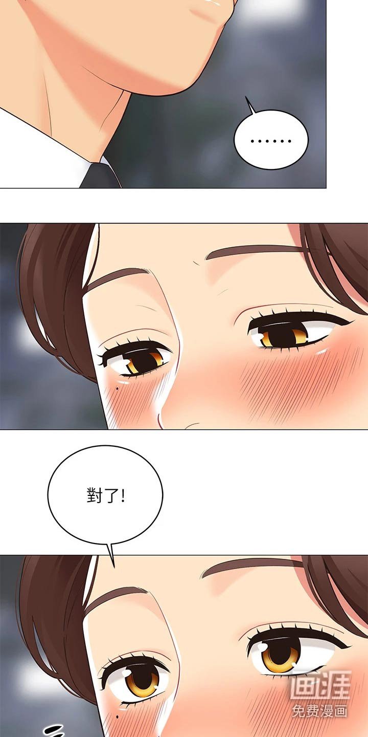 第24章：还有联系吗