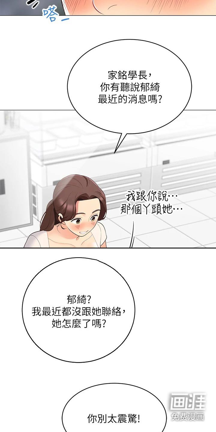 第24章：还有联系吗