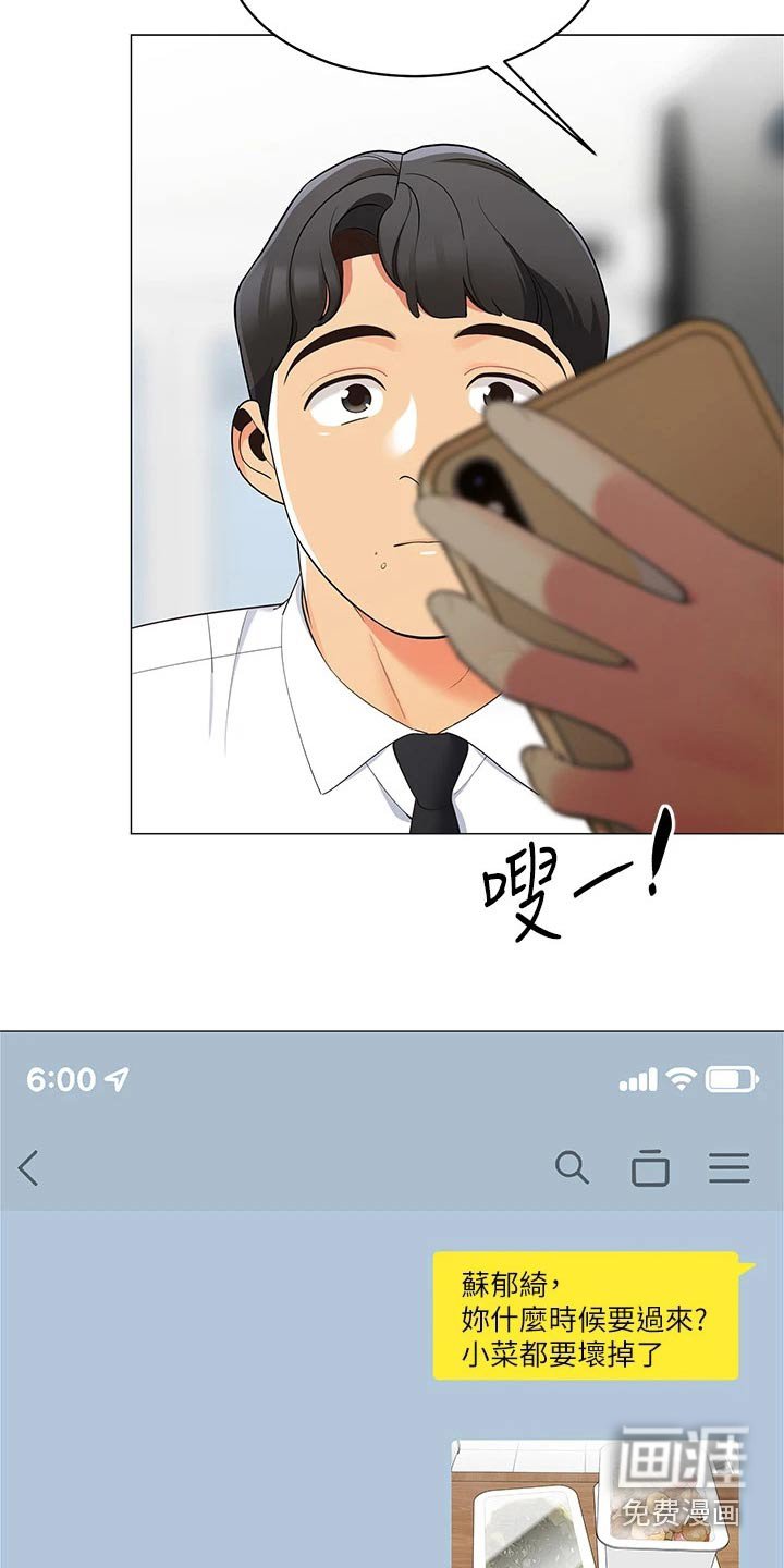 第24章：还有联系吗