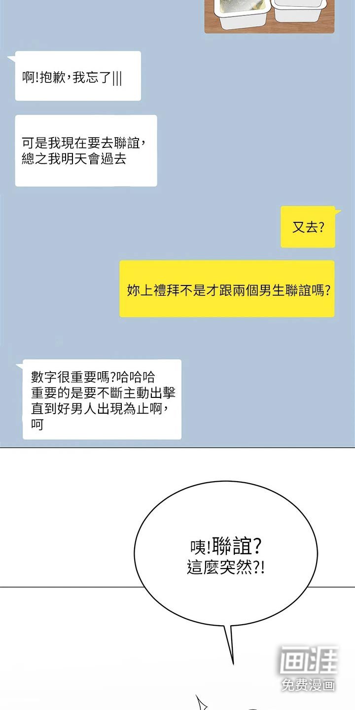 第24章：还有联系吗