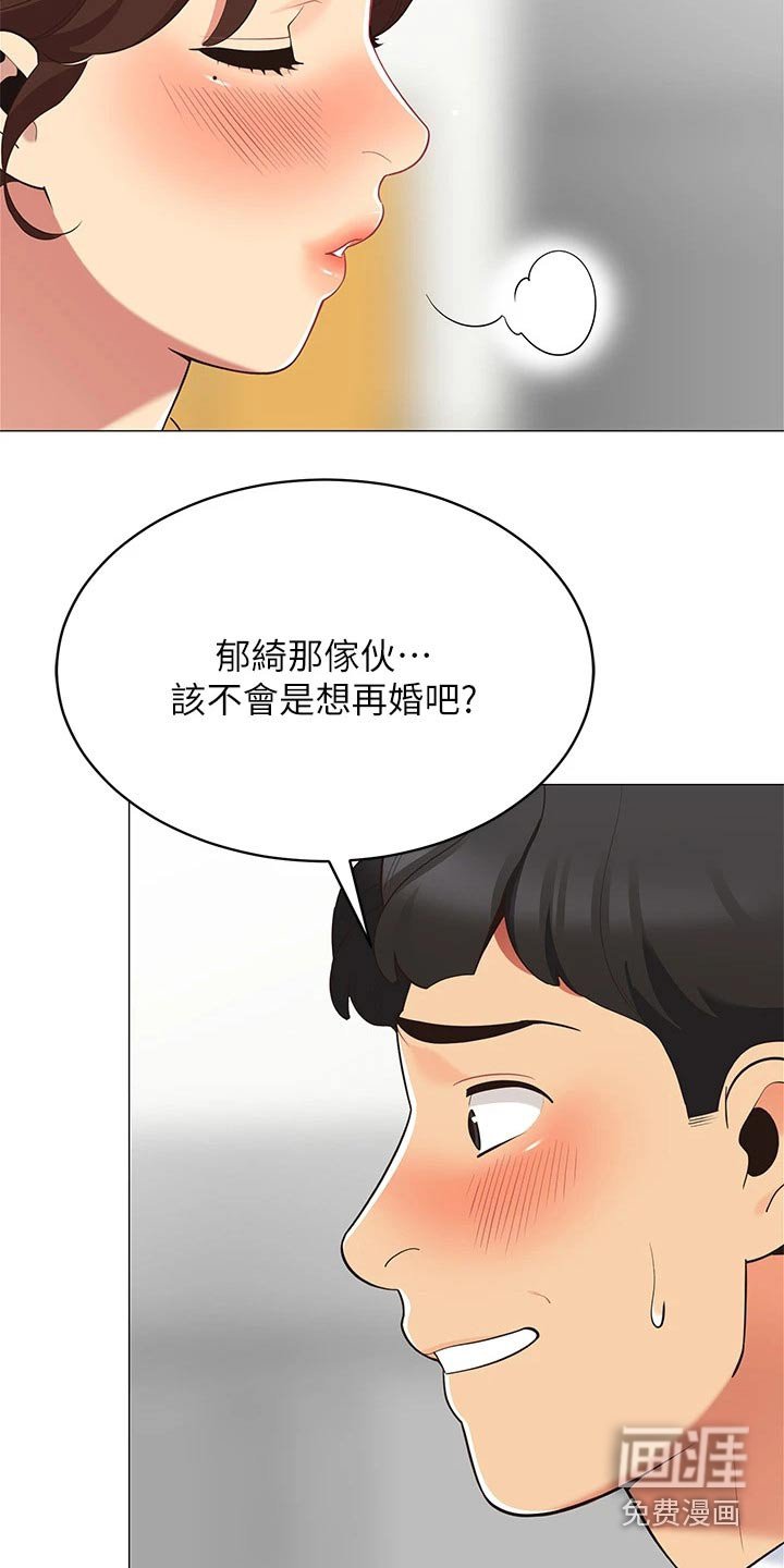 第24章：还有联系吗