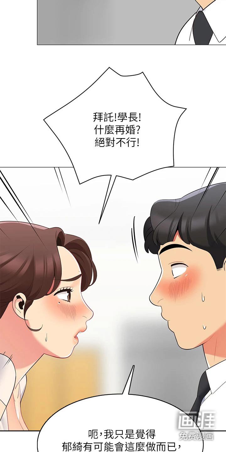 第24章：还有联系吗