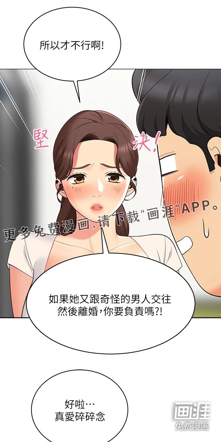 第25章：回到家