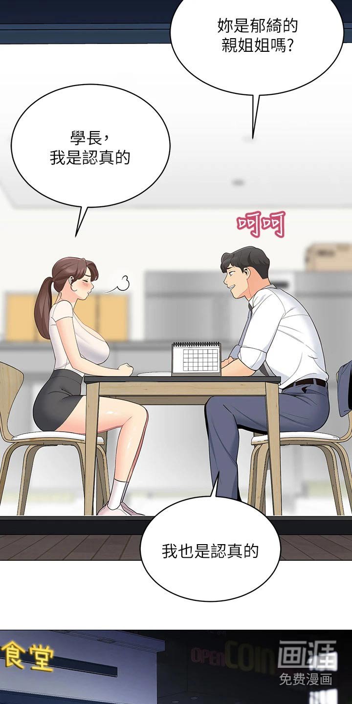 第25章：回到家