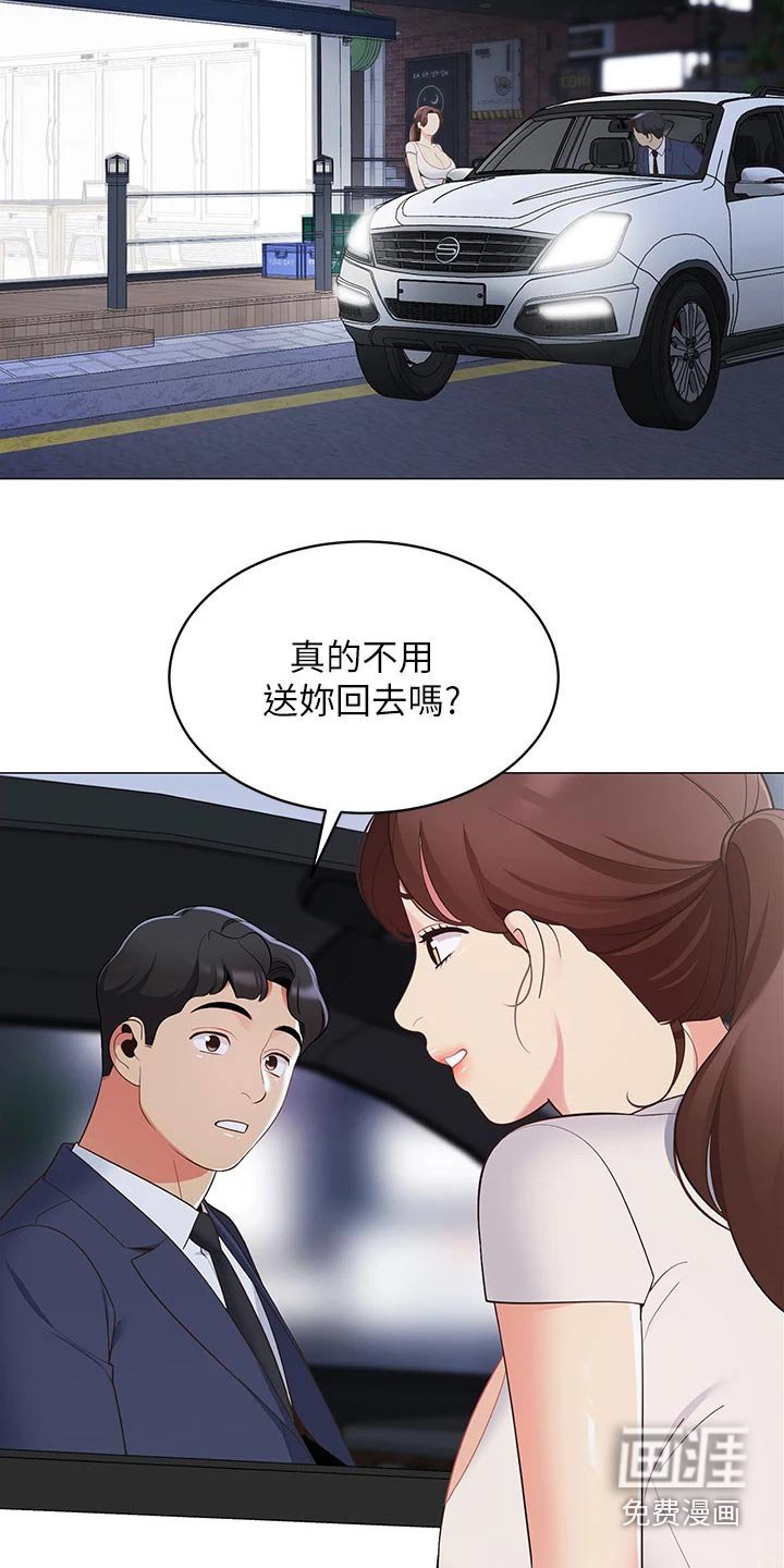 第25章：回到家