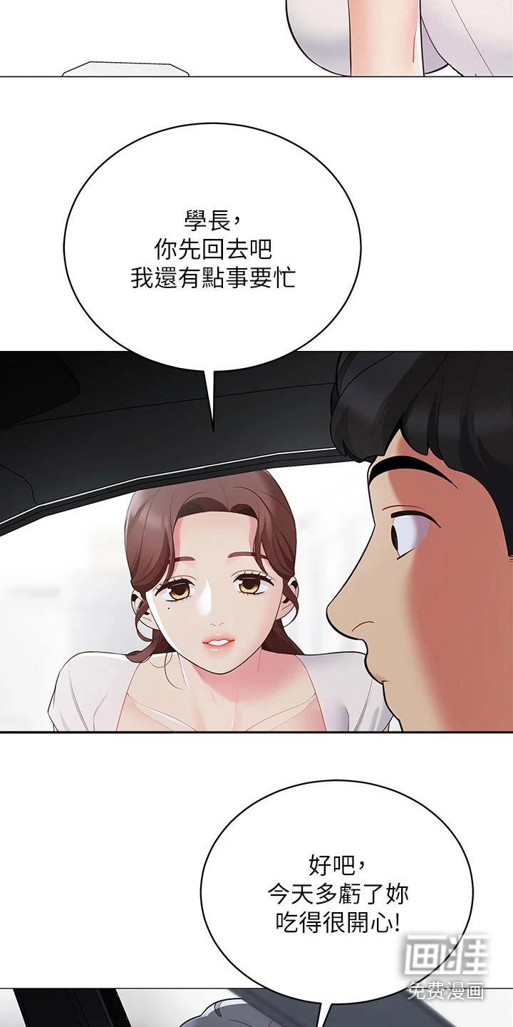 第25章：回到家