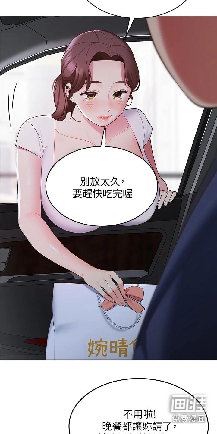 第25章：回到家