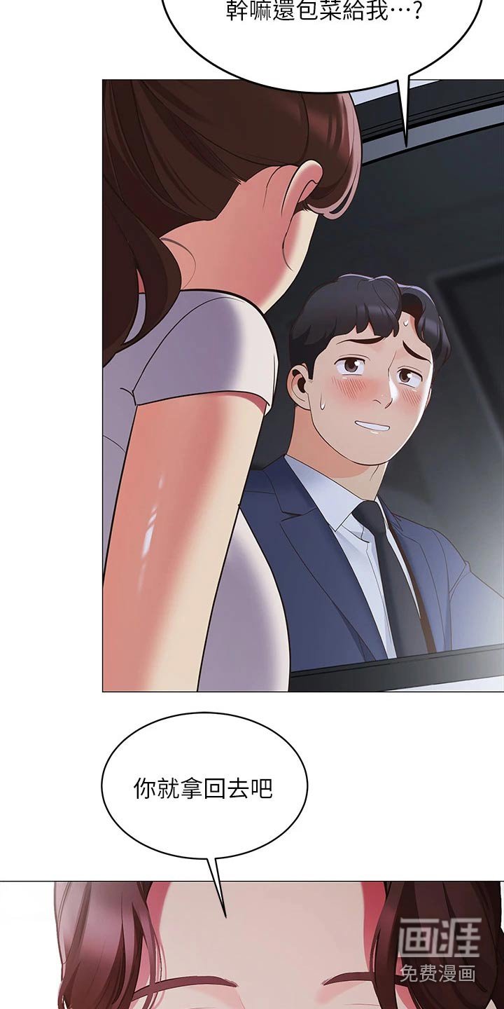 第25章：回到家