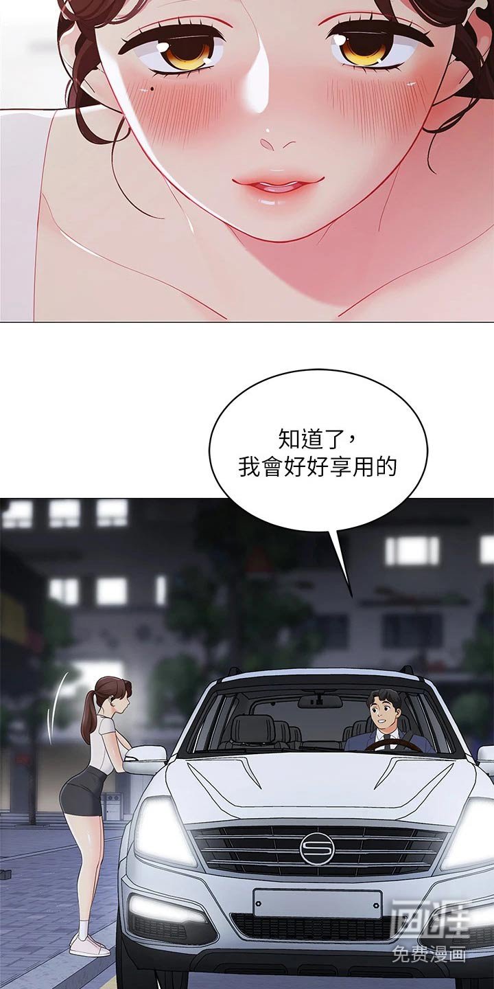 第25章：回到家
