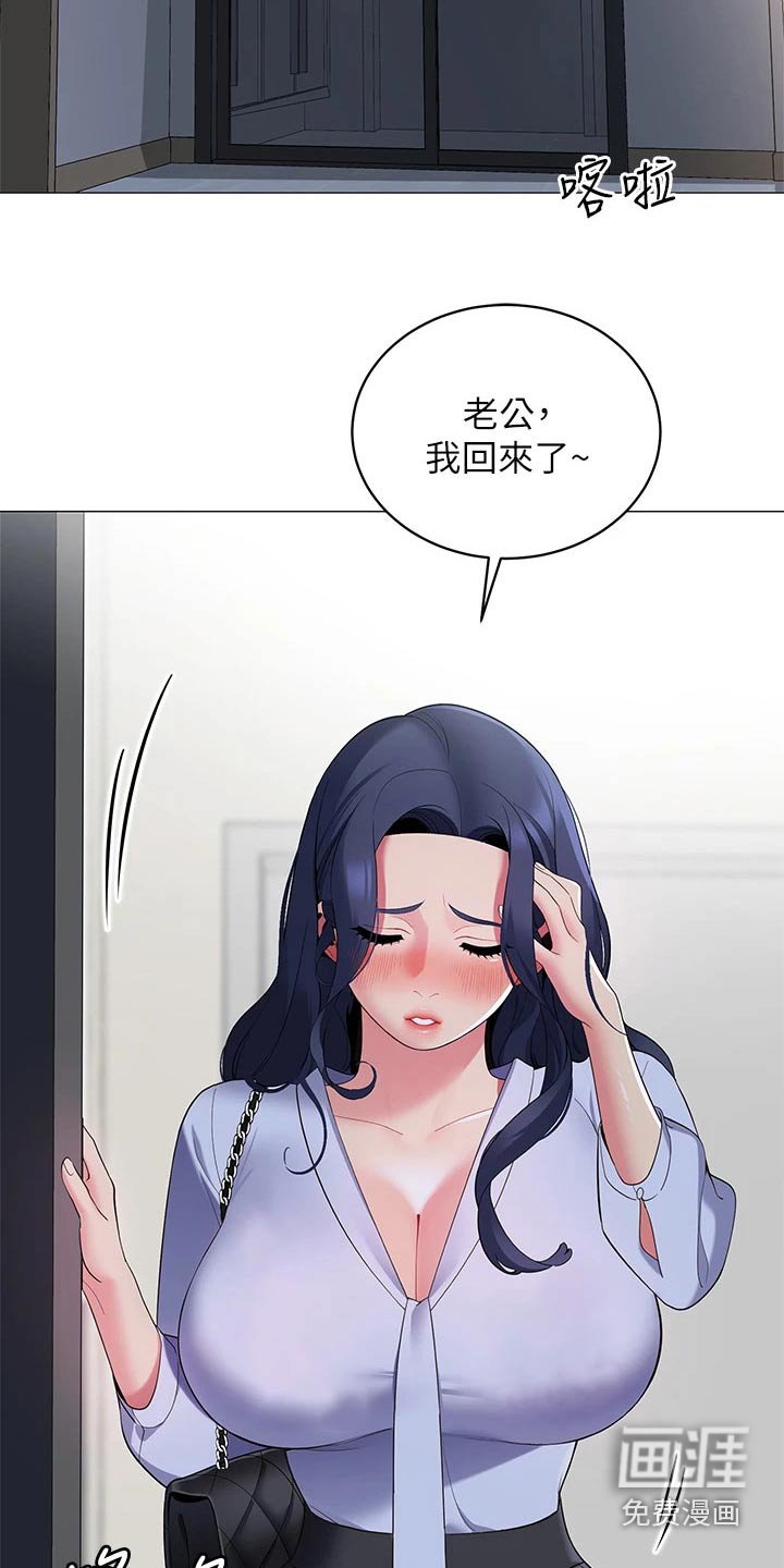 第25章：回到家