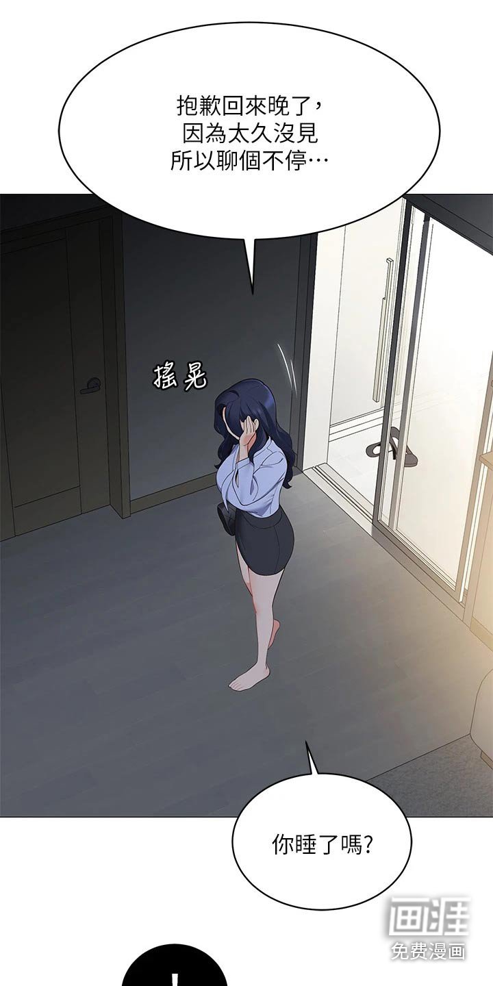 第25章：回到家