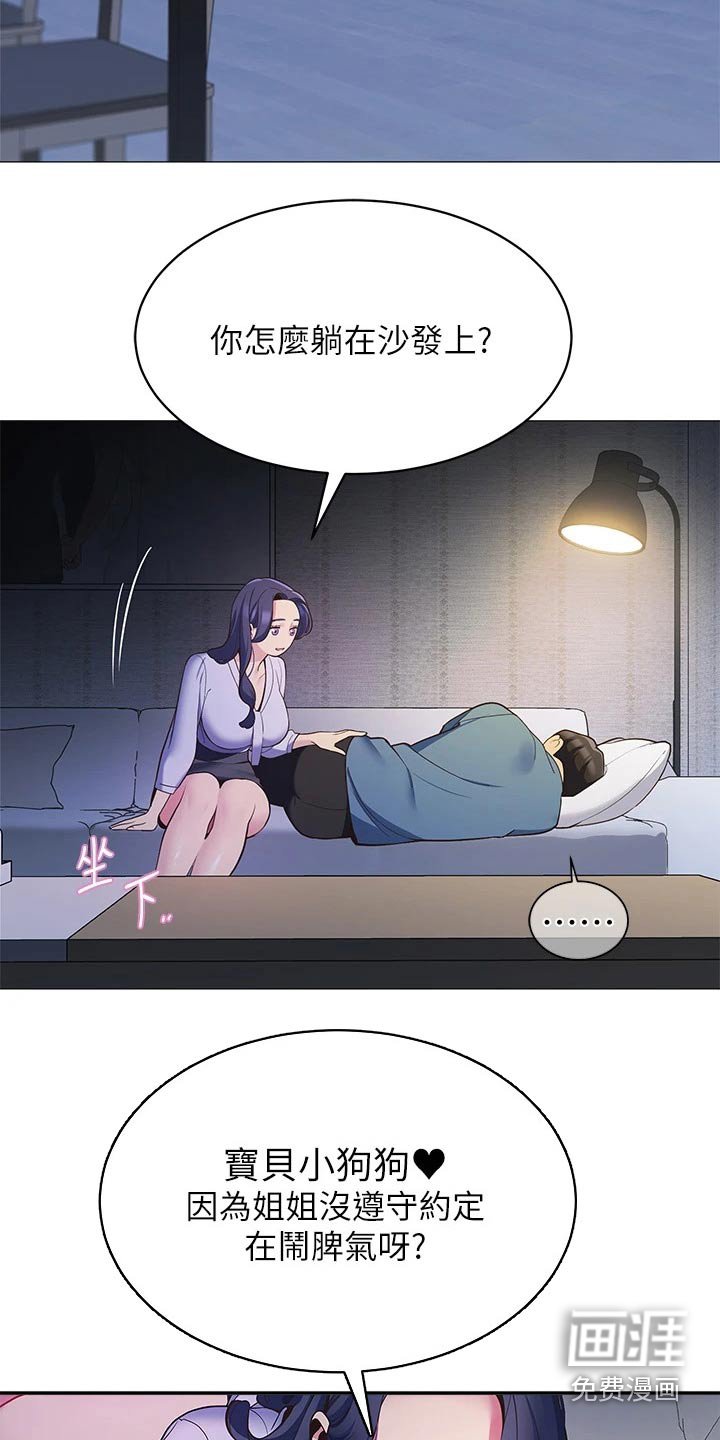 第25章：回到家