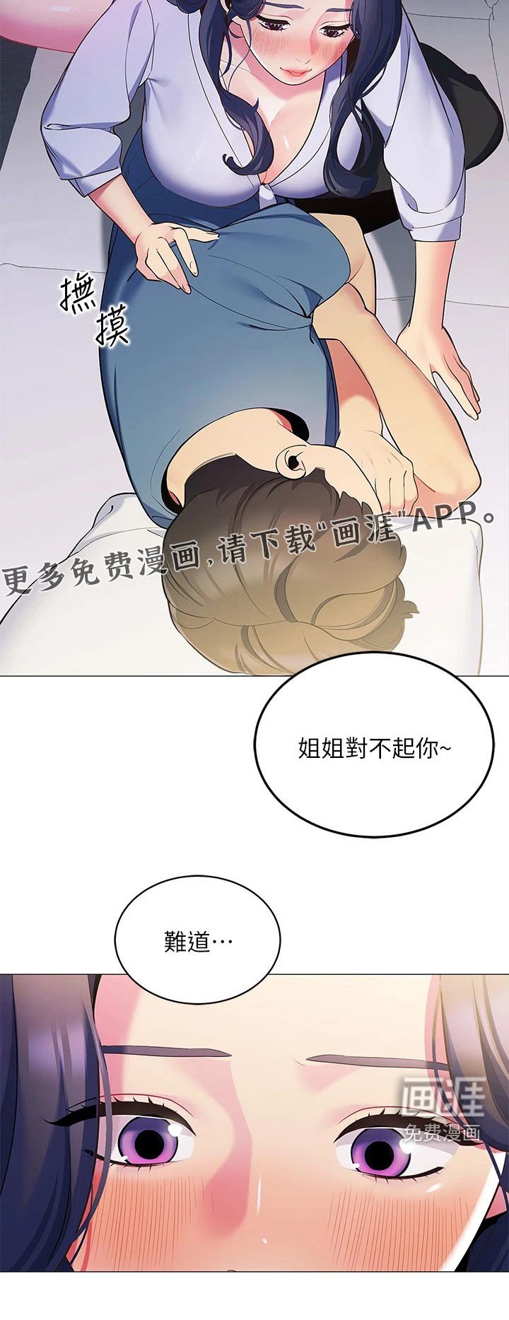 第25章：回到家