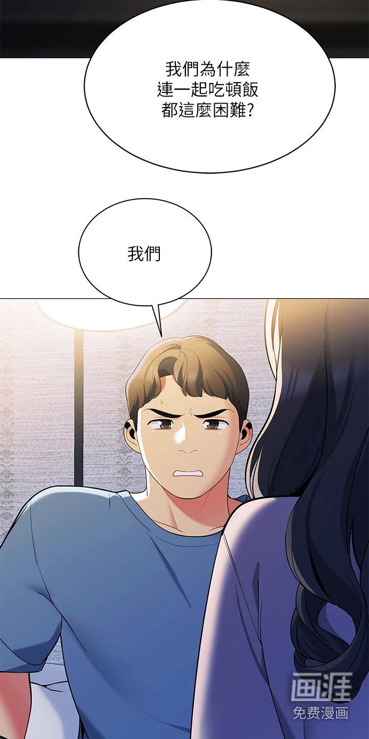 第26章：有那么难嘛