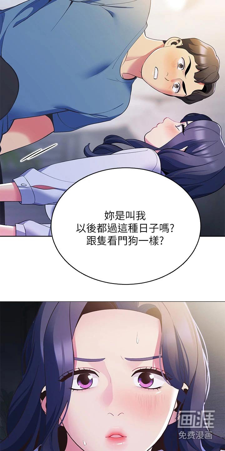 第26章：有那么难嘛