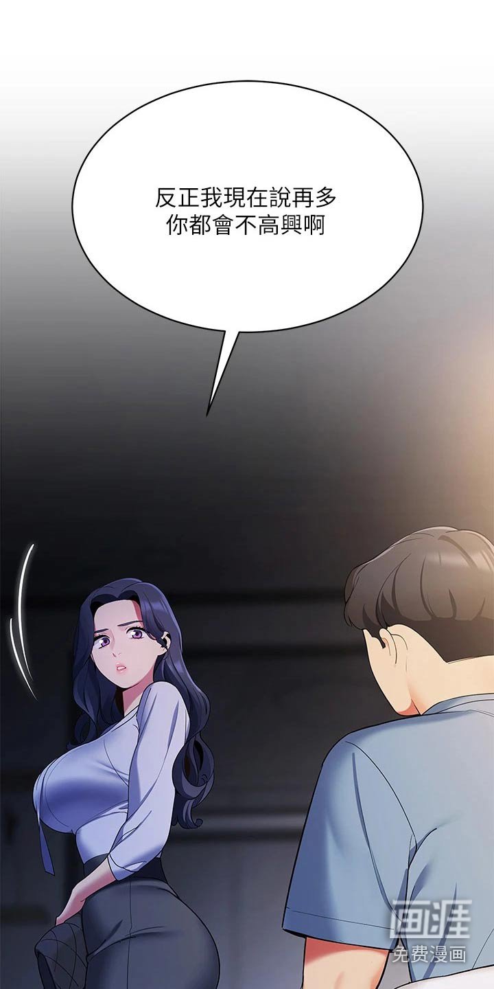 第26章：有那么难嘛