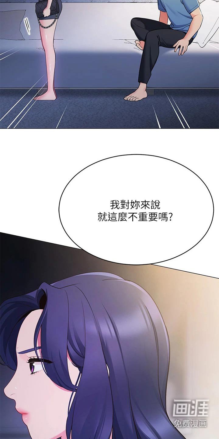 第26章：有那么难嘛