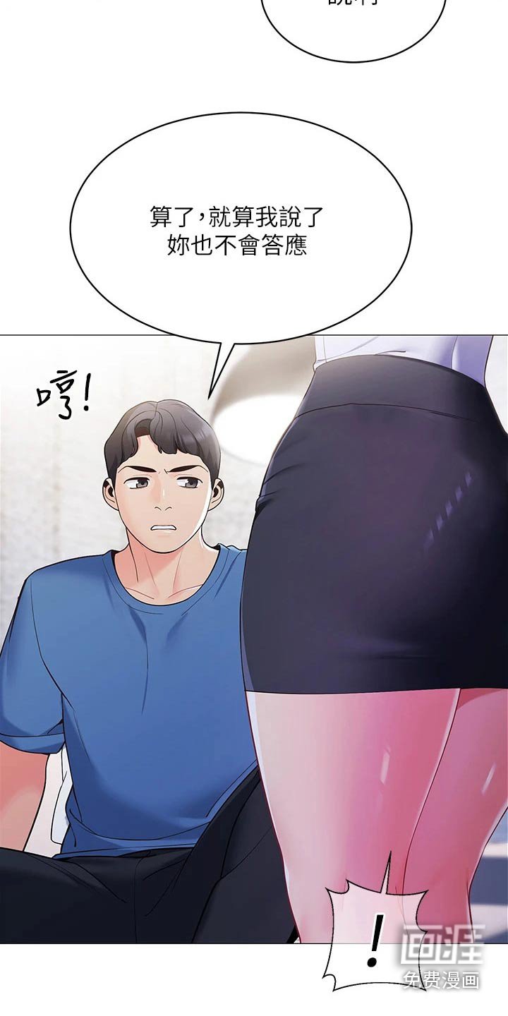 第26章：有那么难嘛