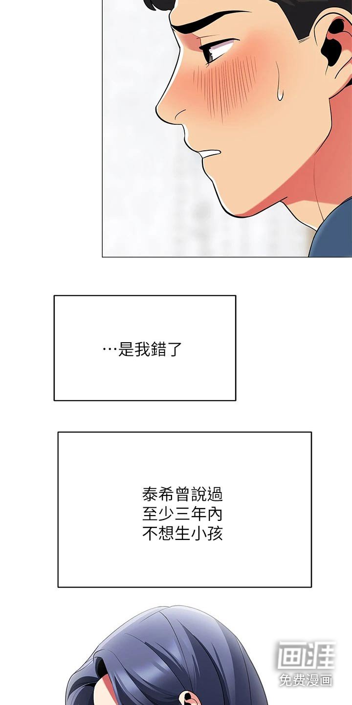 第27章：睡沙发