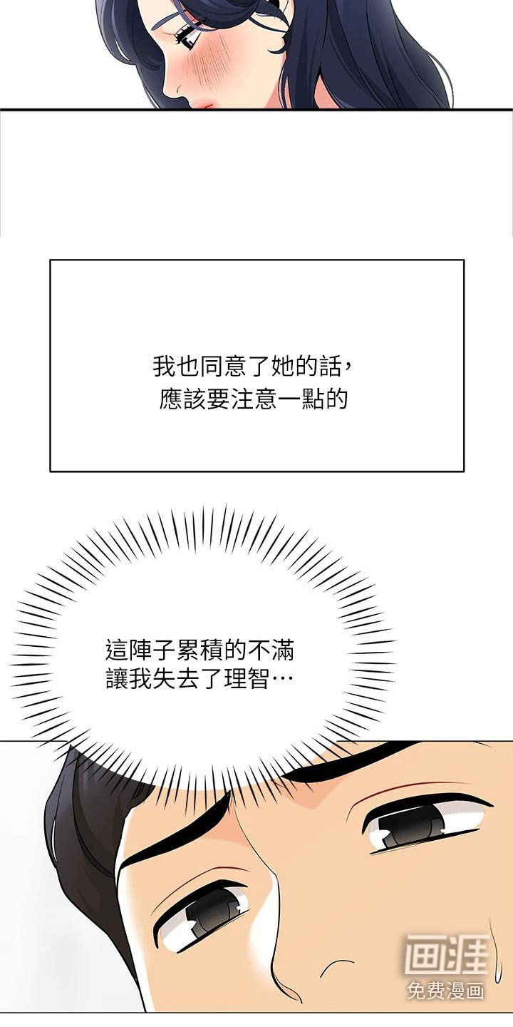 第27章：睡沙发