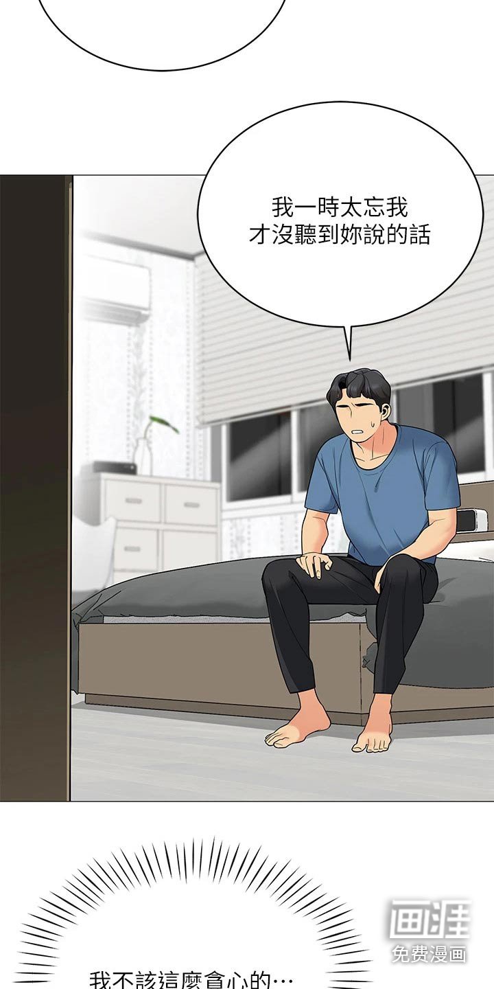 第27章：睡沙发