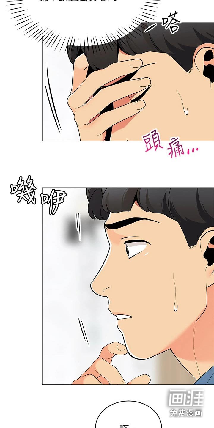 第27章：睡沙发