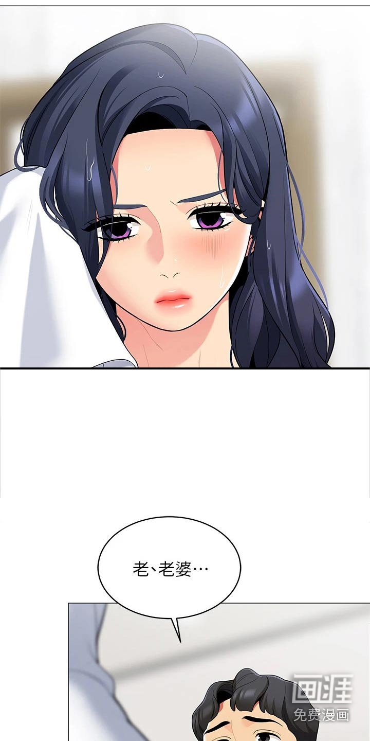 第27章：睡沙发