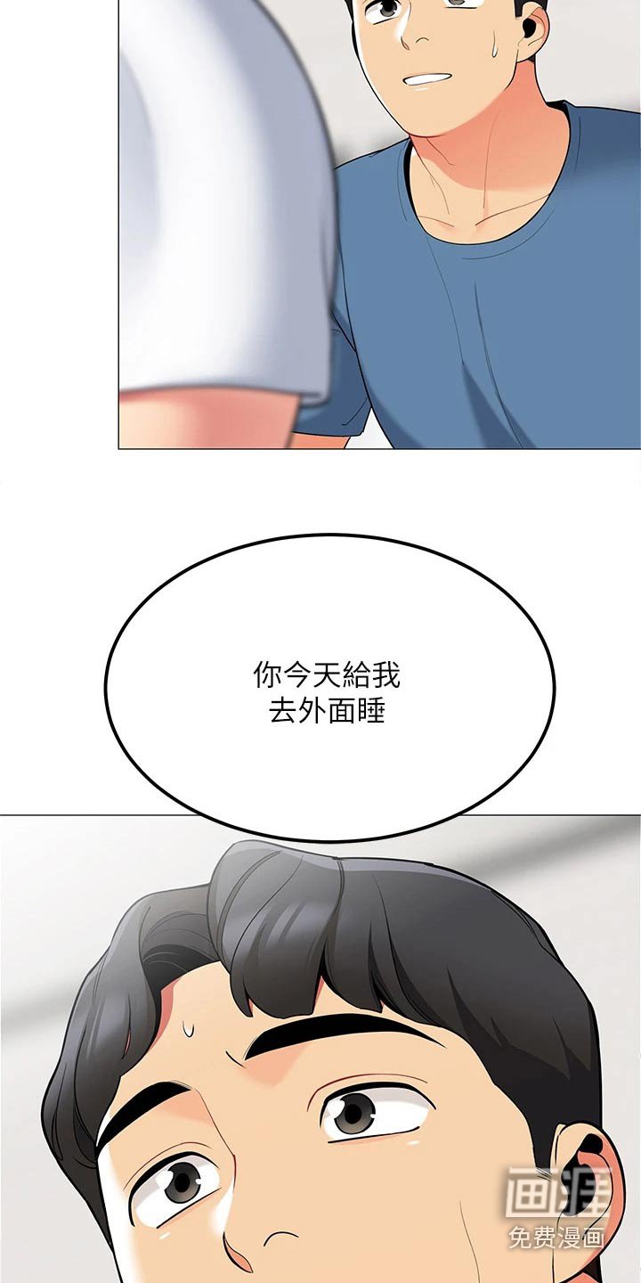 第27章：睡沙发