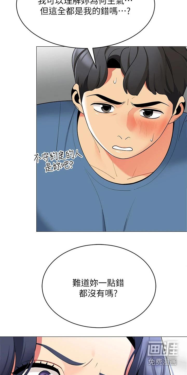 第27章：睡沙发