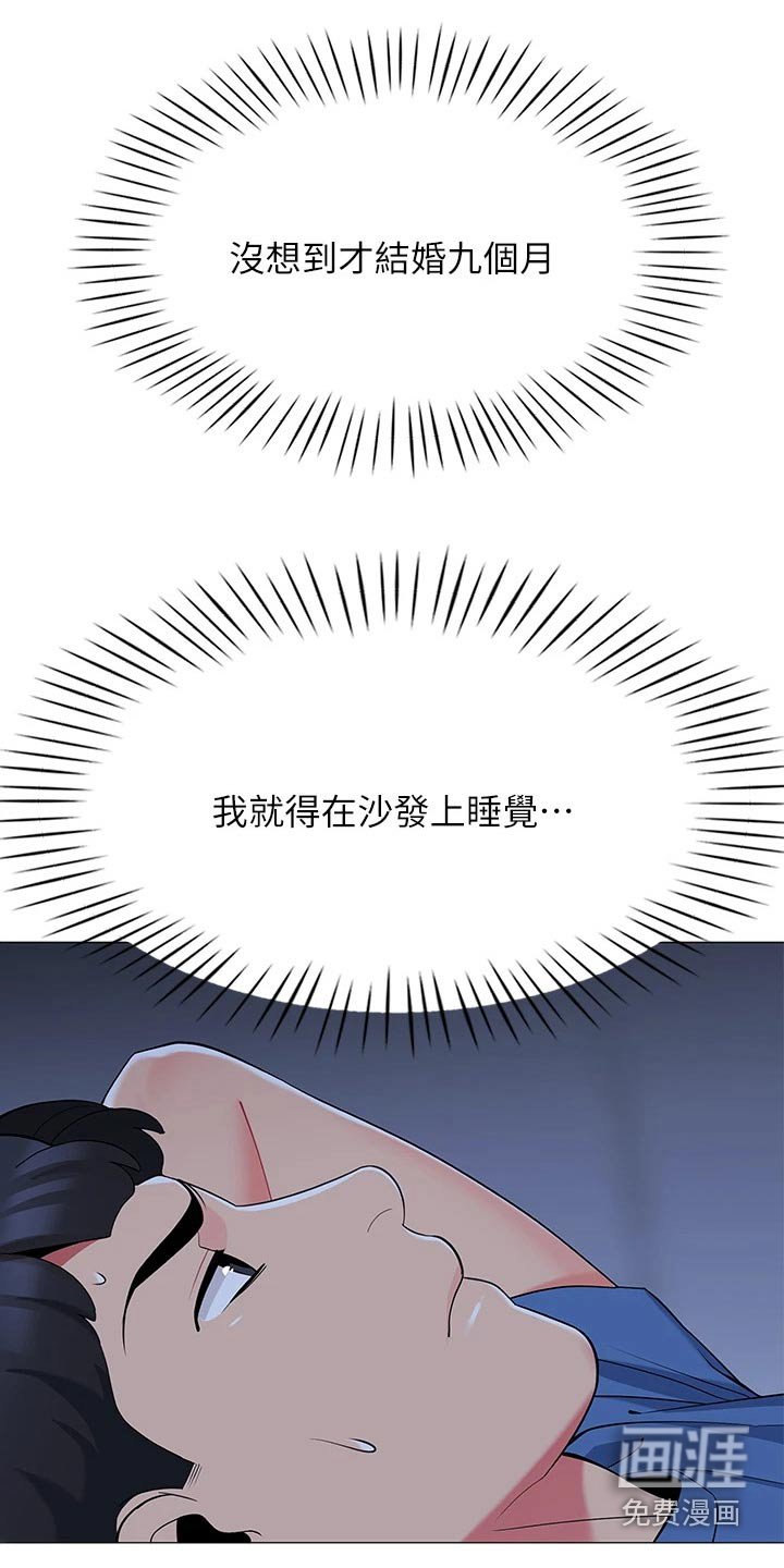 第27章：睡沙发