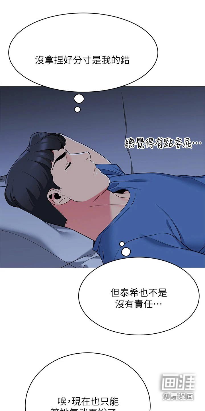 第27章：睡沙发