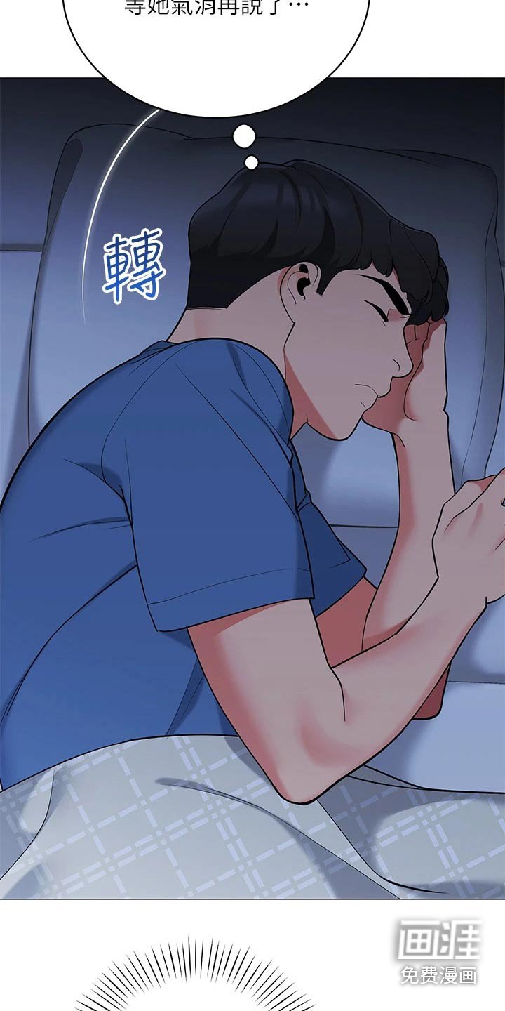 第27章：睡沙发