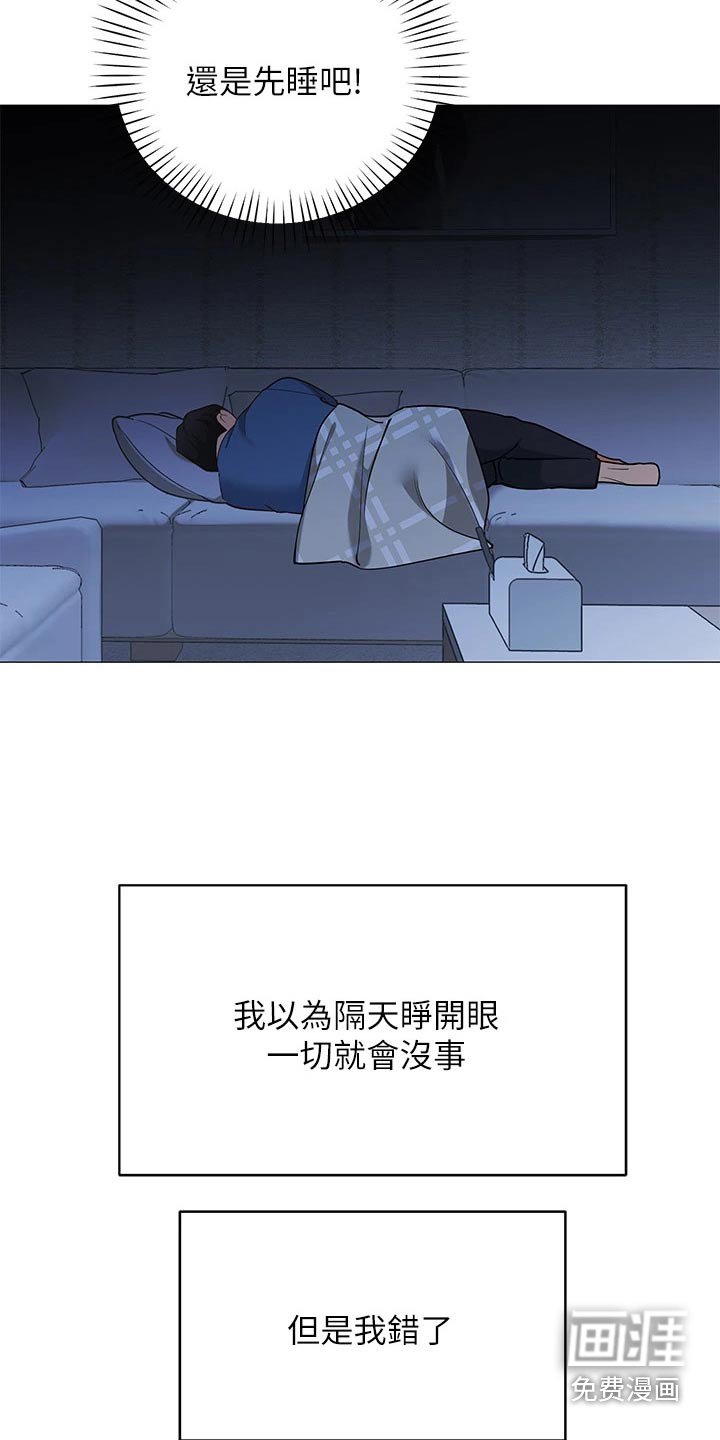 第27章：睡沙发